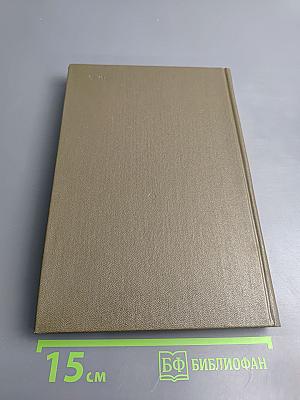 Памятники истории и культуры Ленинграда, состоящие под государственной охраной. Справочник