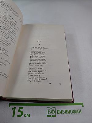 Сочинения в десяти томах. Том седьмой. Стихотворения