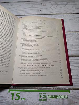 Xx съезд кпсс и его исторические реальности