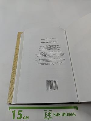 Политические статьи