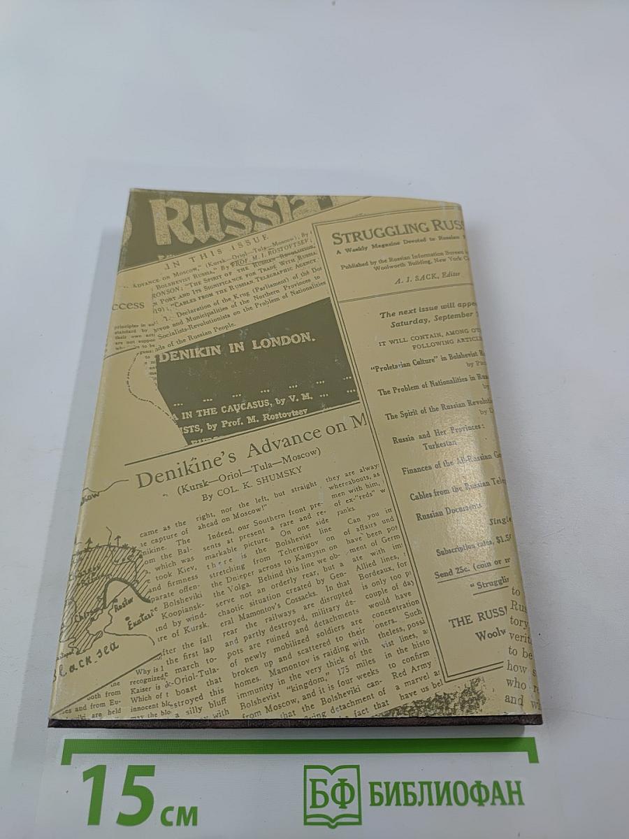 Политические статьи