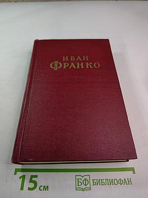 Сочинения в десяти томах. Том шестой: Драматические произведения