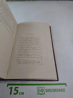 Сочинения в десяти томах. Том шестой: Драматические произведения