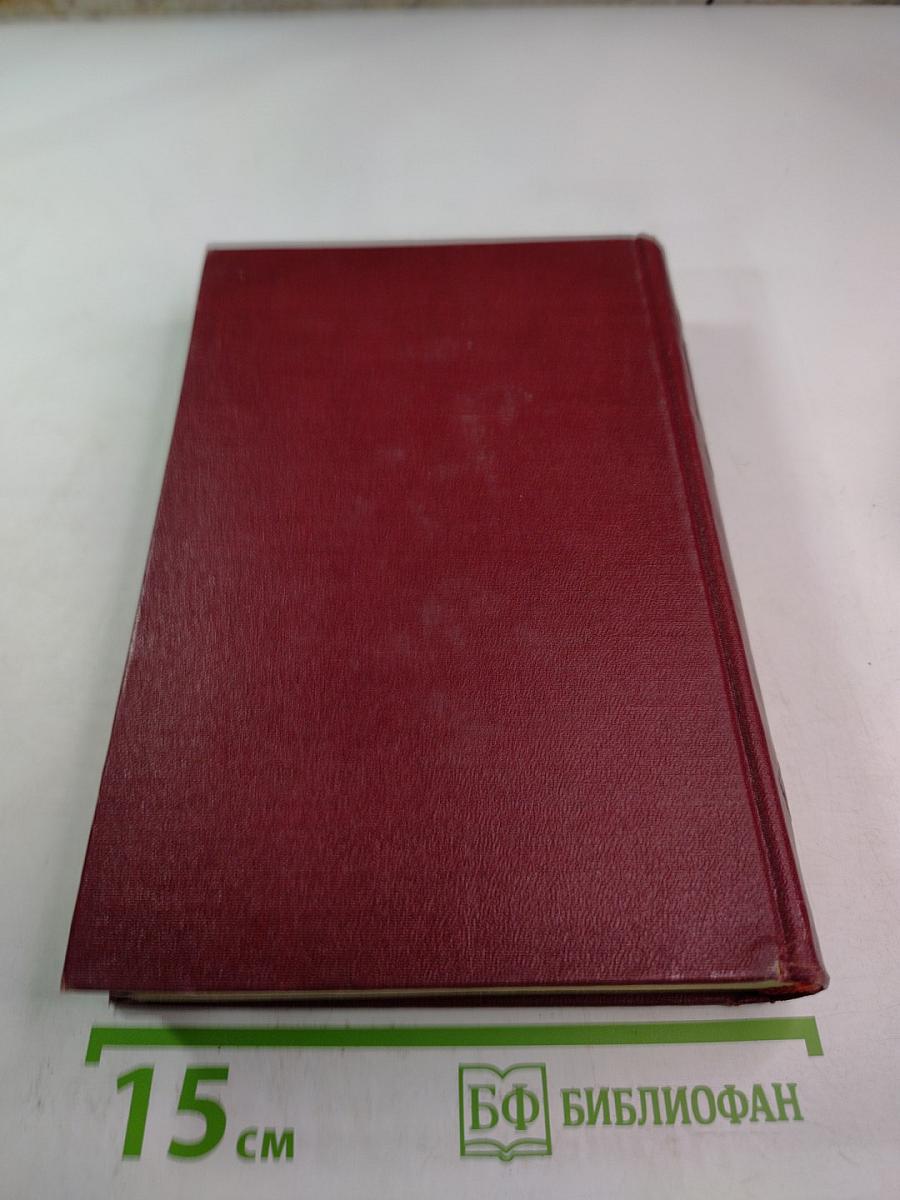 Сочинения в десяти томах. Том шестой: Драматические произведения