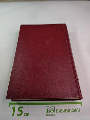 Сочинения в десяти томах. Том шестой: Драматические произведения