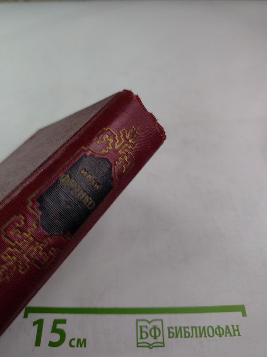 Сочинения в десяти томах. Том шестой: Драматические произведения