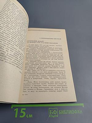 Сбор. Военно-политический альманах. Выпуск первый