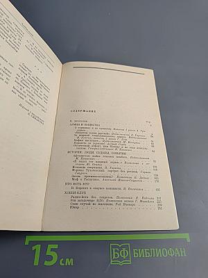 Сбор. Военно-политический альманах. Выпуск первый