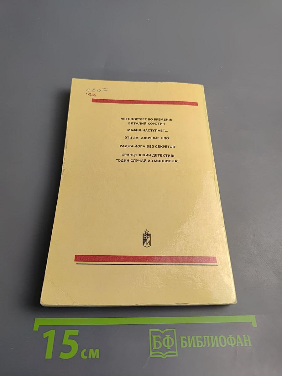 Сбор. Военно-политический альманах. Выпуск первый