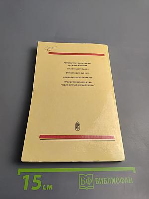 Сбор. Военно-политический альманах. Выпуск первый