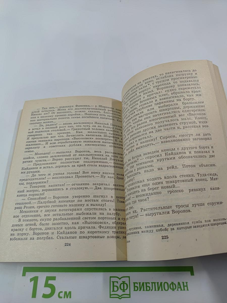 Горькое море