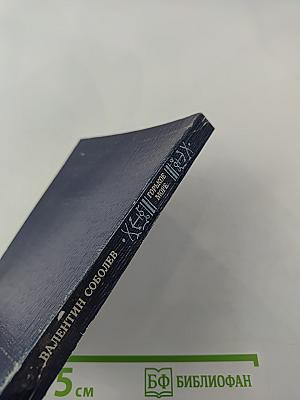 Горькое море