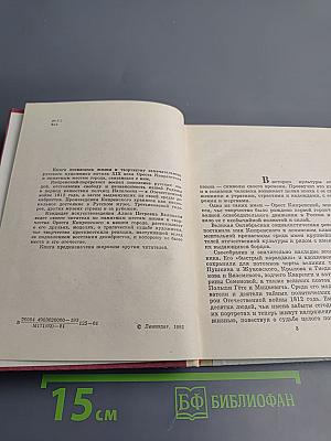 Орест Кипренский в Петербурге