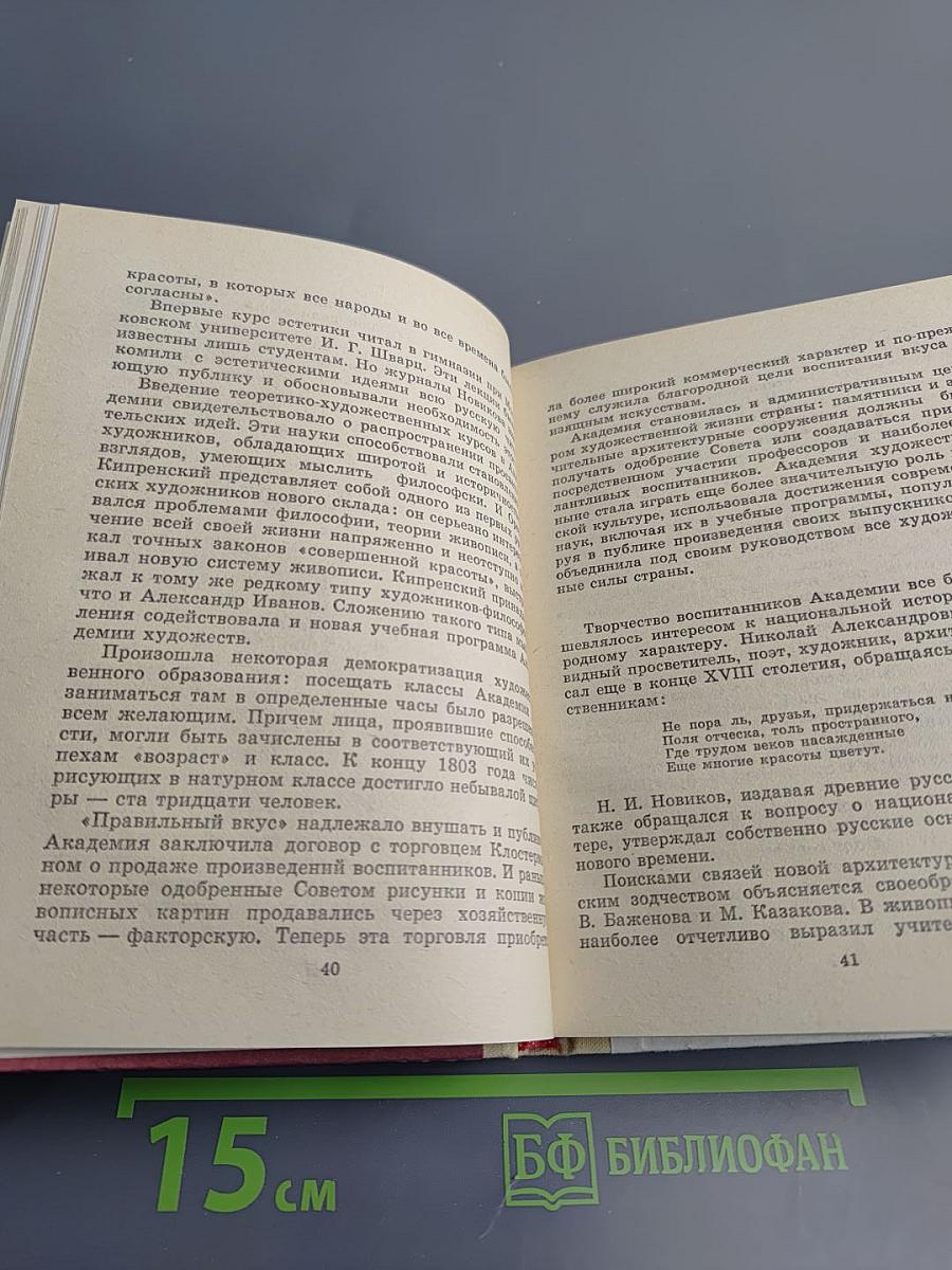 Орест Кипренский в Петербурге