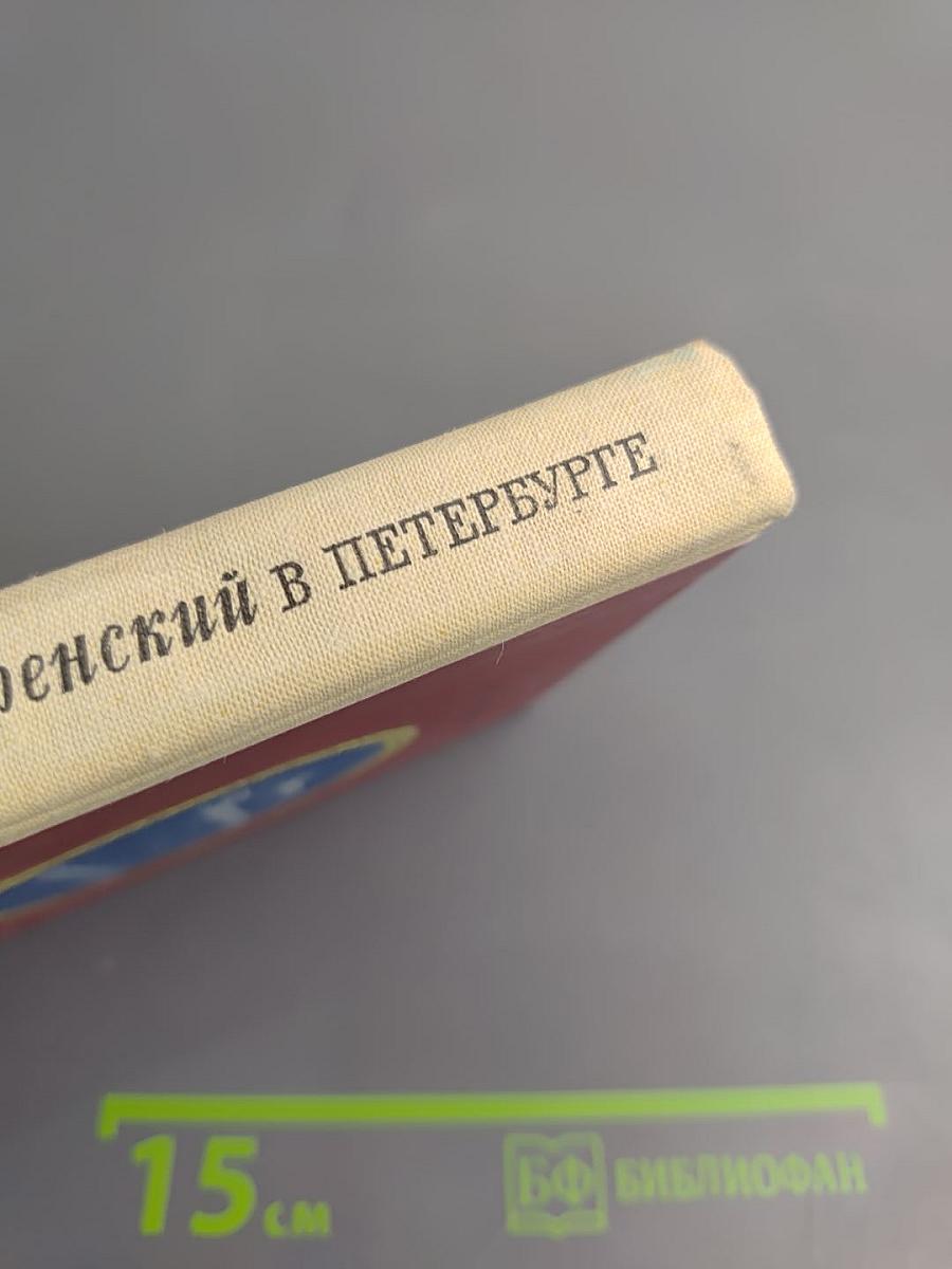 Орест Кипренский в Петербурге