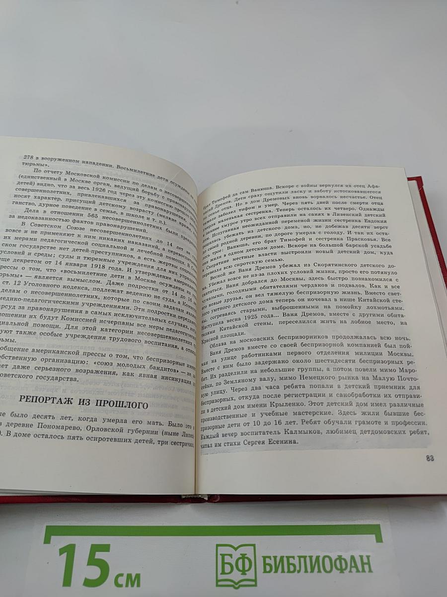 Дважды рожденные