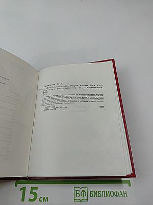 Дважды рожденные