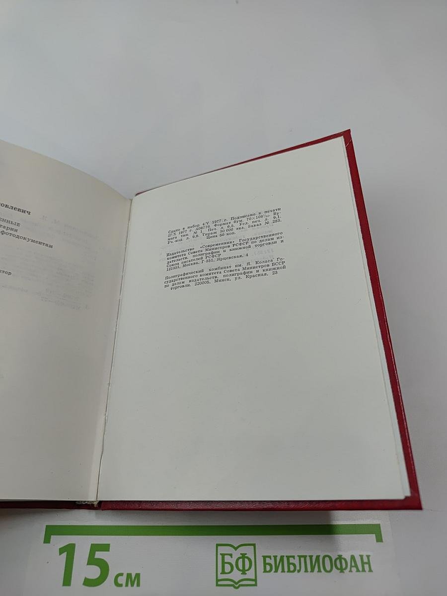 Дважды рожденные