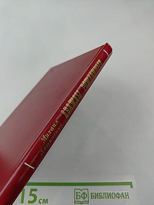 Дважды рожденные