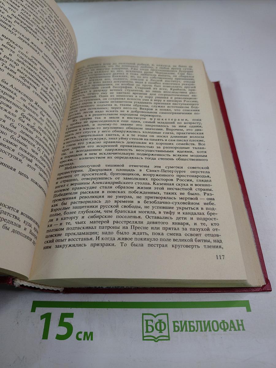 Русский лес