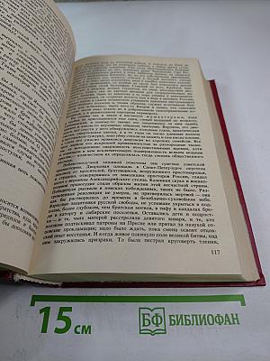 Русский лес