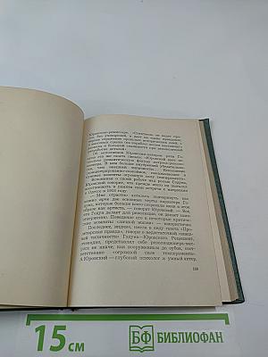 Юрий Юровский