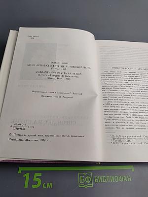 Сорок лет на сцене