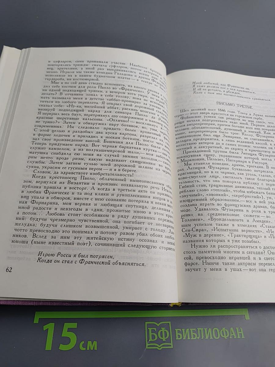 Сорок лет на сцене