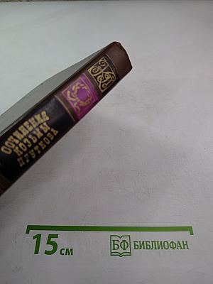 Сочинения Козьмы Пруткова