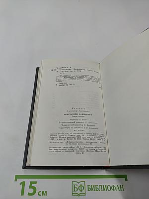 Константин Ваншенкин. Очерк поэзии