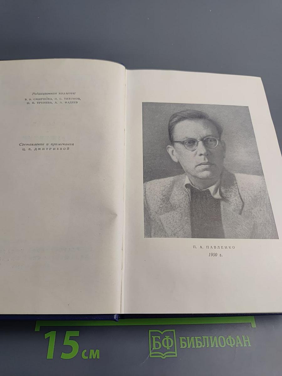 Собрание сочинений. Том второй: Счастье. Труженики мира