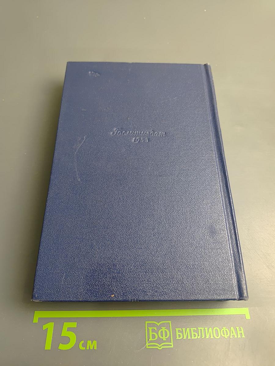 Собрание сочинений. Том второй: Счастье. Труженики мира