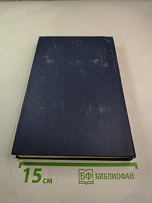 Избранные произведения. Том 2. Золотая роза. Повесть. Рассказы