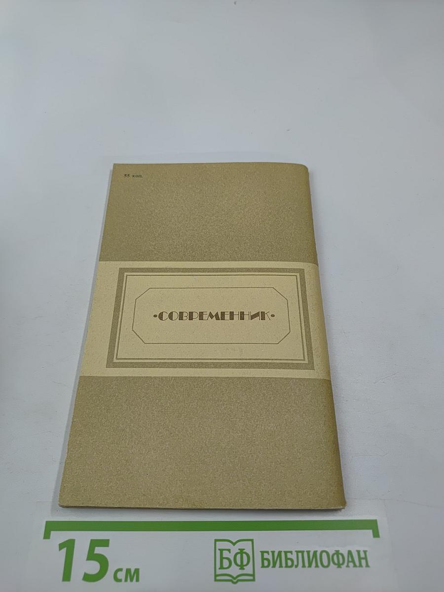 Крестовые сестры