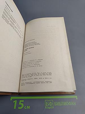 Зарубежные лекарственные средства. Справочник