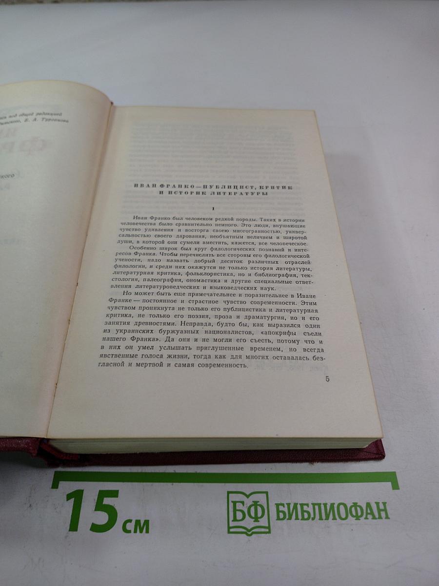Сочинения в десяти томах. Том девятый: Статьи о литературе