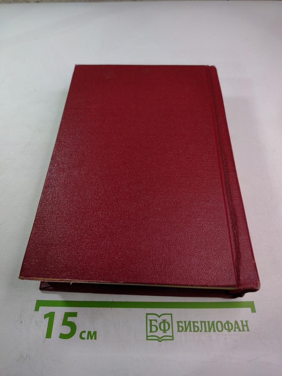 Сочинения в десяти томах. Том девятый: Статьи о литературе