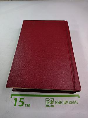 Сочинения в десяти томах. Том девятый: Статьи о литературе