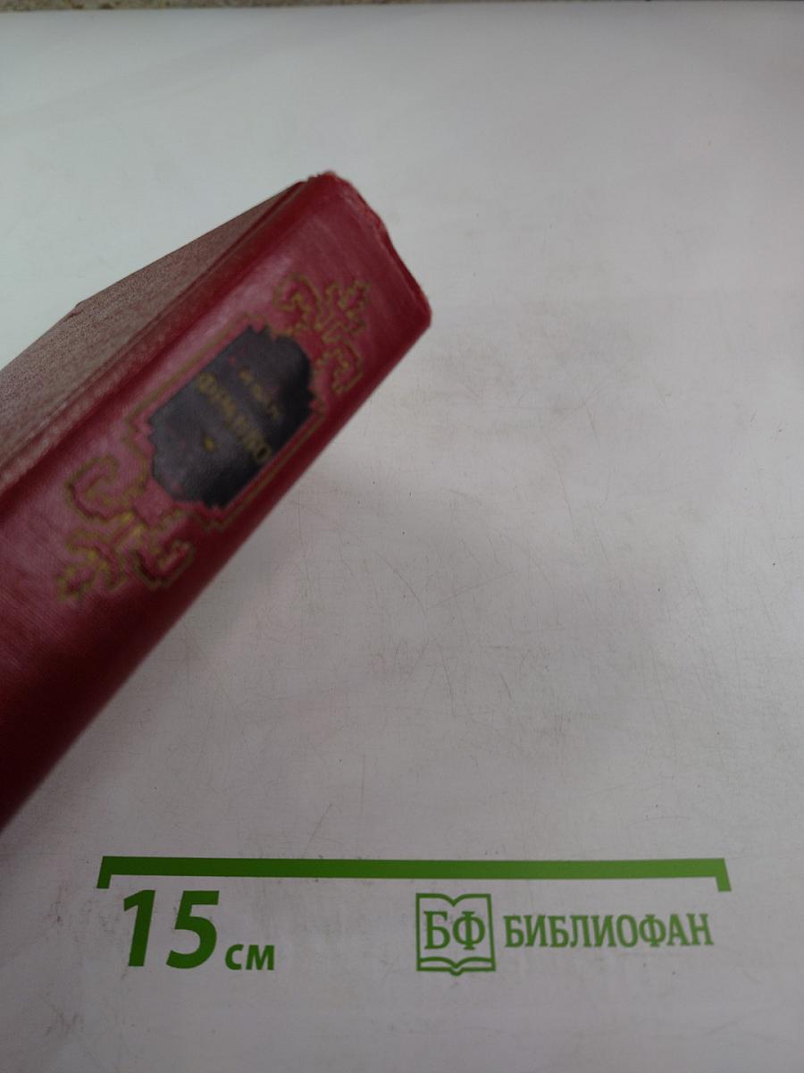 Сочинения в десяти томах. Том девятый: Статьи о литературе