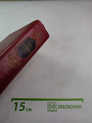 Сочинения в десяти томах. Том девятый: Статьи о литературе