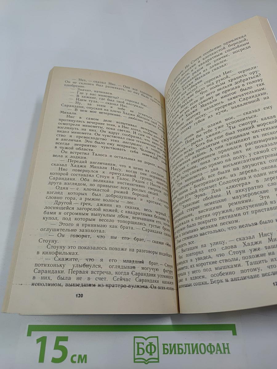 Морской орел