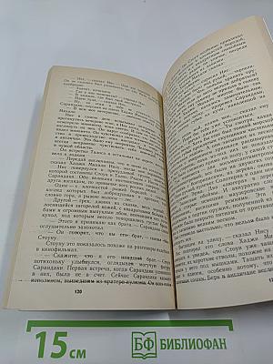 Морской орел