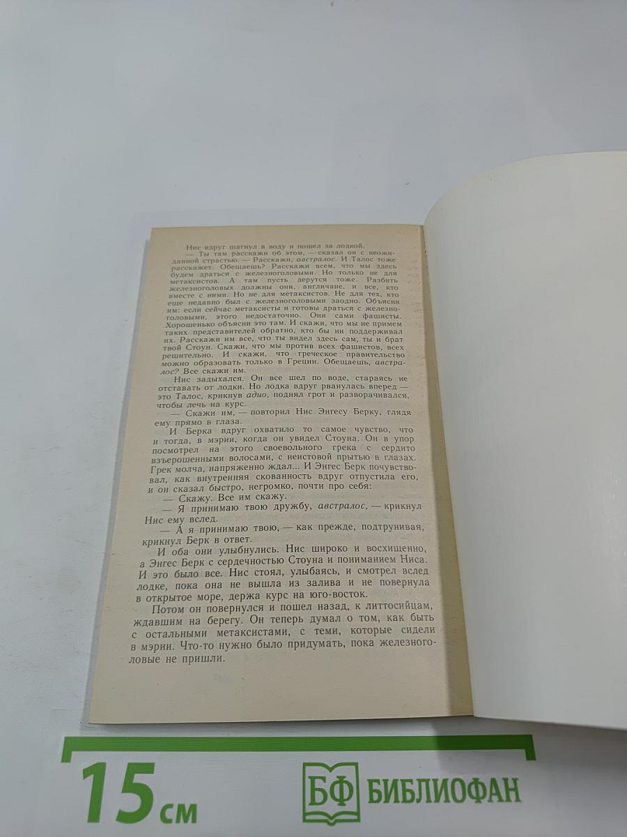 Морской орел