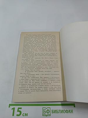 Морской орел