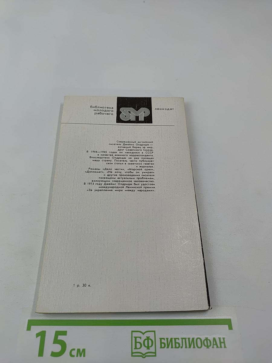 Морской орел