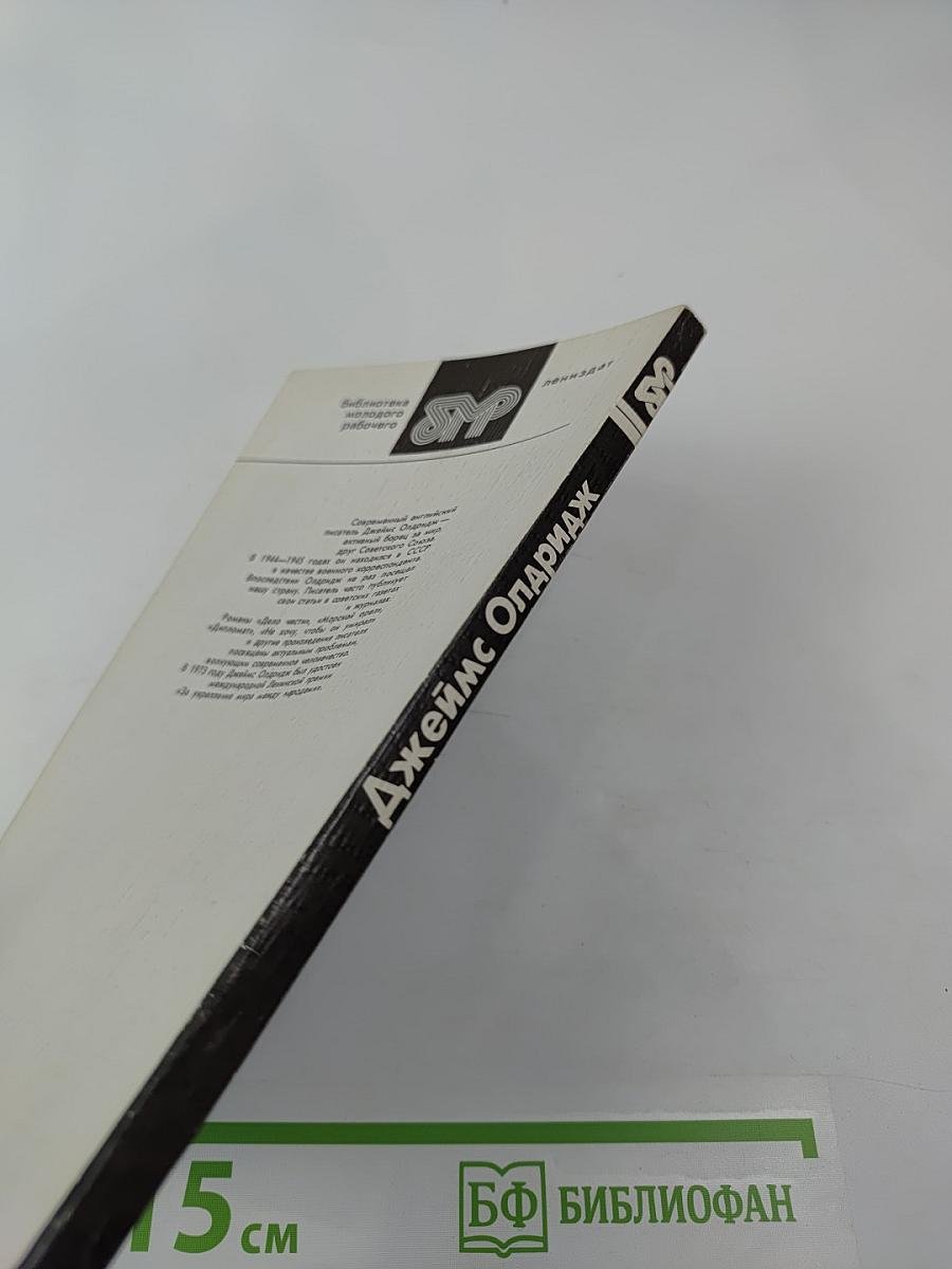 Морской орел