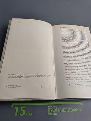 Величию и подвигу человека