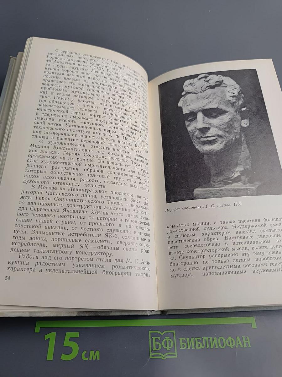 Величию и подвигу человека