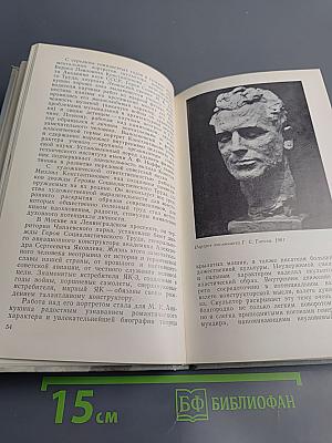 Величию и подвигу человека