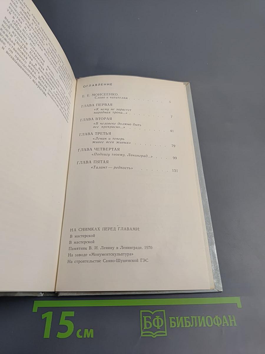 Величию и подвигу человека